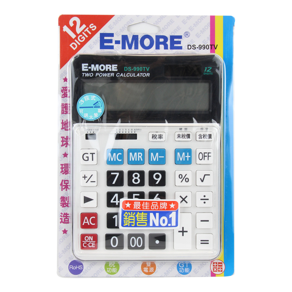 E-MORE 稅率計算機 DS-990TV
