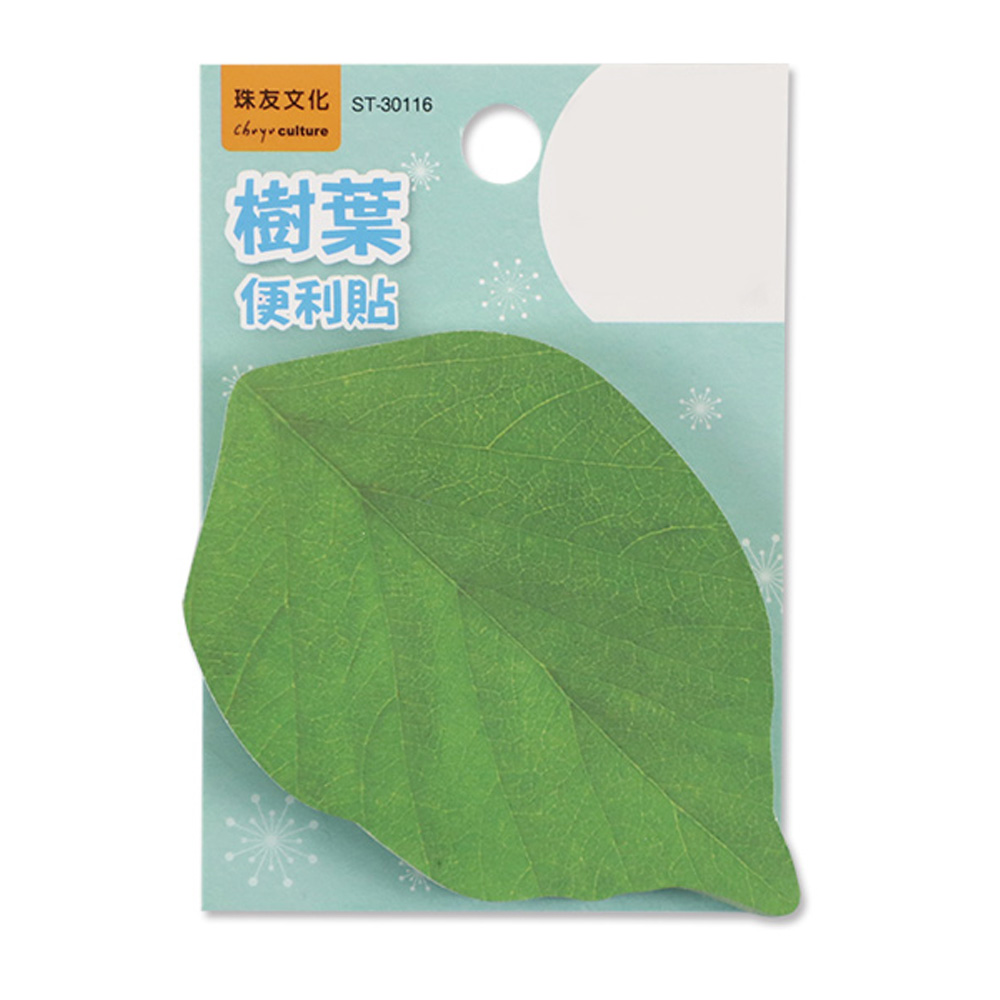 造型便利貼-樹葉