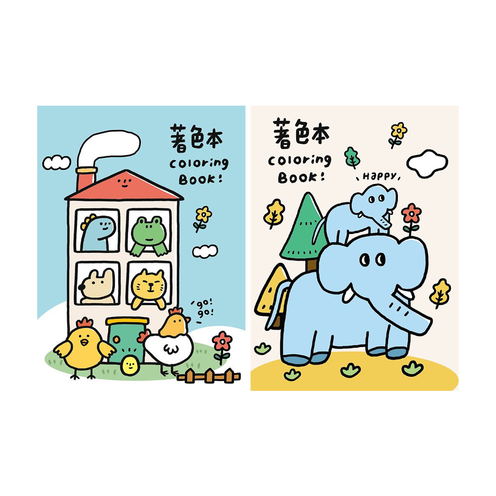 有吉著色本C