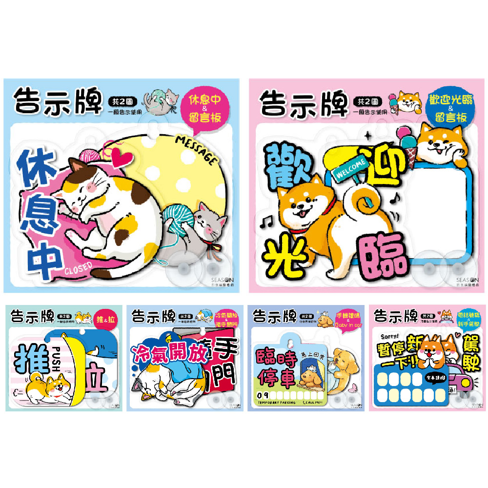 PP告示牌 GB015