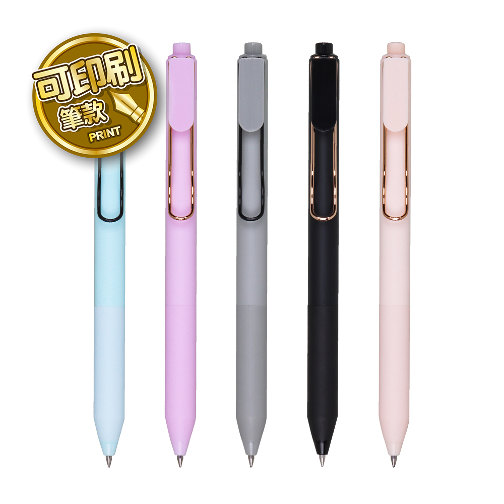 SKB 微霧桿按動鋼珠筆0.5mm G-3003 (可選印刷或無印刷版)