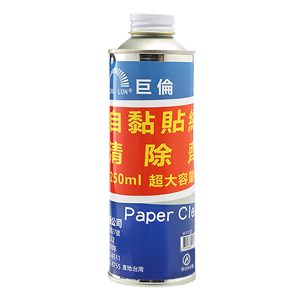 巨倫標籤清除劑補充罐250ml  H1133