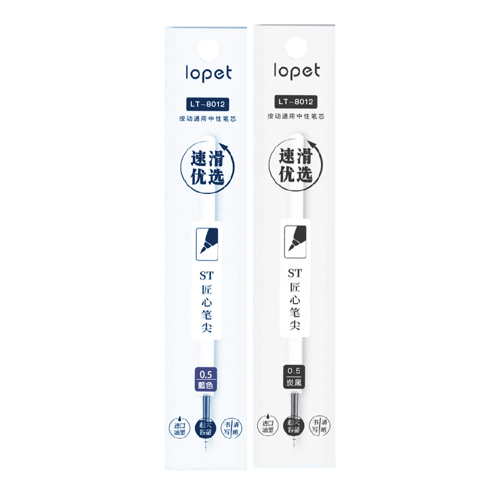 Lopet樂派 速乾大容量中性筆芯0.5mm