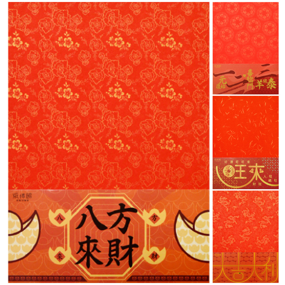 A4 80P朱紅紙 金絲/金龍/金鯉魚/金牡丹(12入)