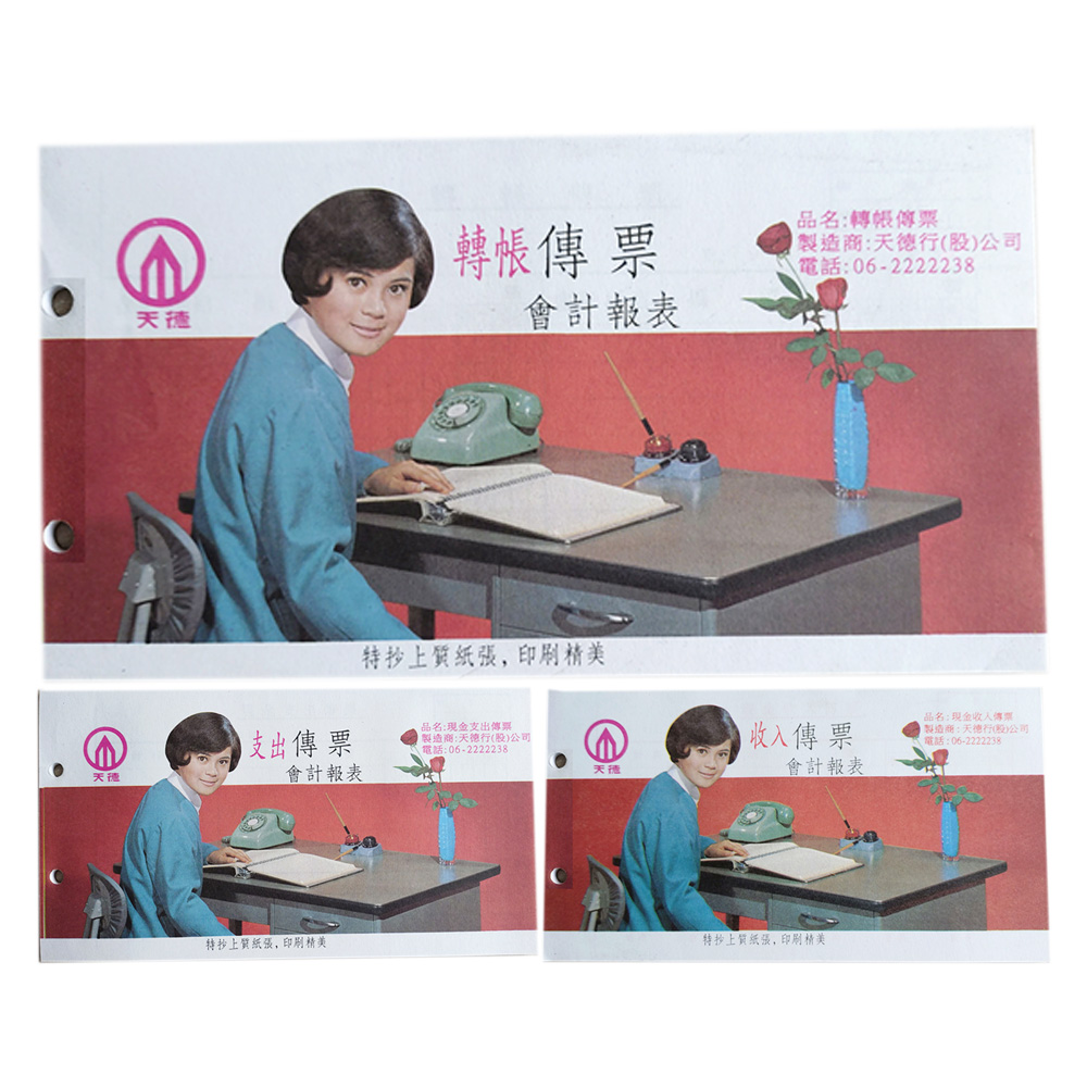 天德 傳票40入(有孔)