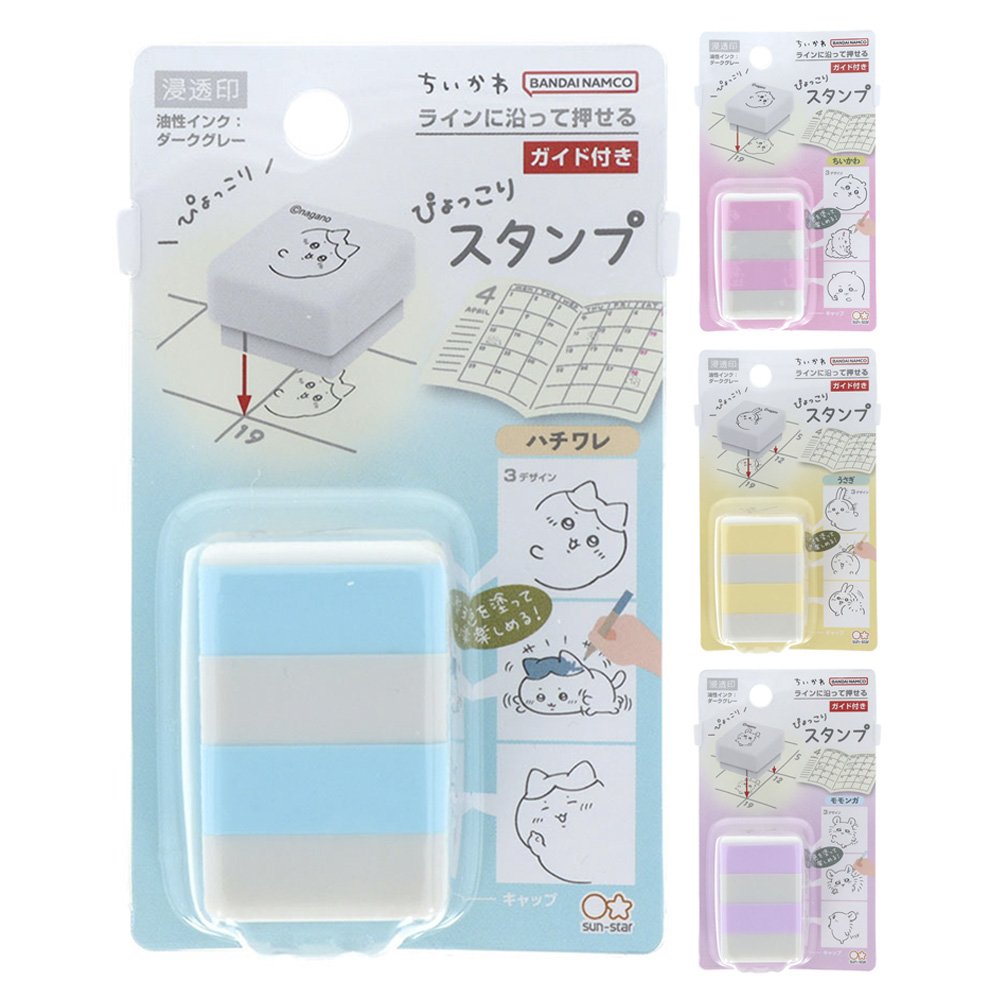 吉伊卡哇 三連拍浸透印章-3入組