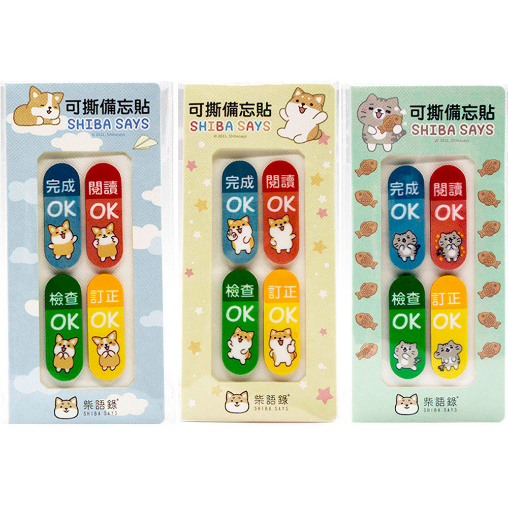 柴語錄可撕備忘貼(PET材質)