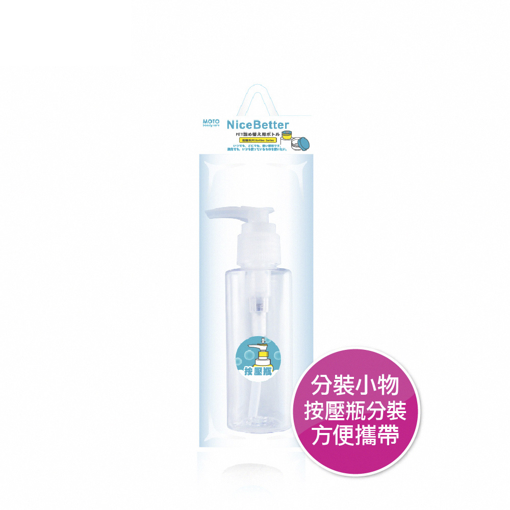MOTO按押瓶100ml