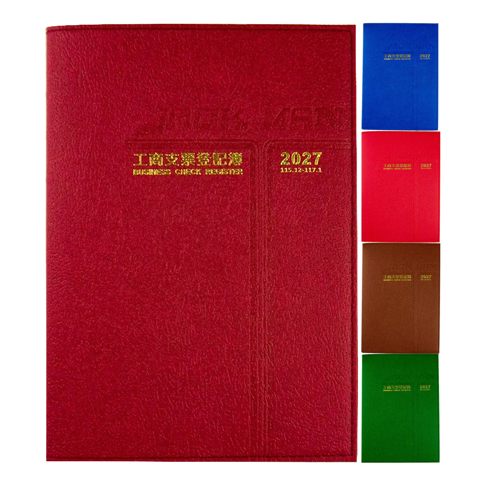 2027 25K線裝支票登記簿