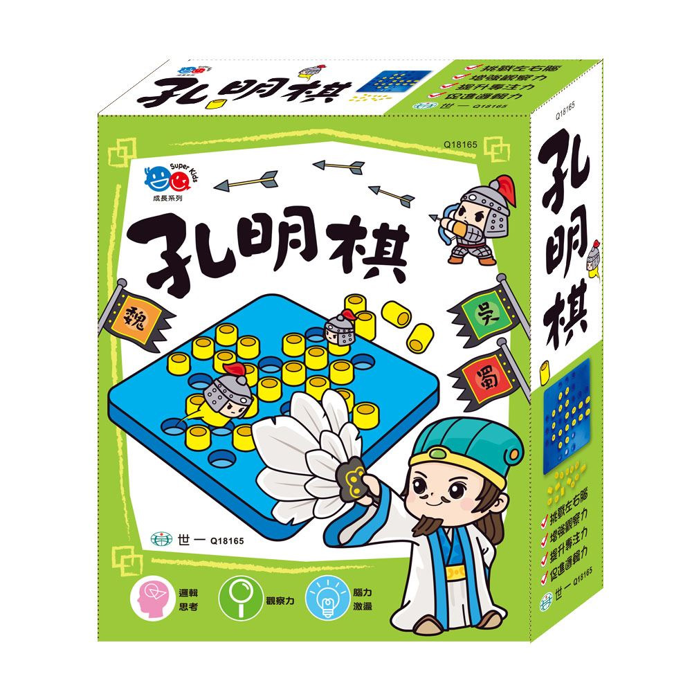 孔明棋