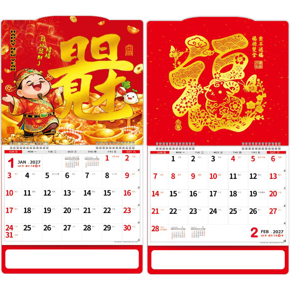 2027年-6K凸版雙面大月曆