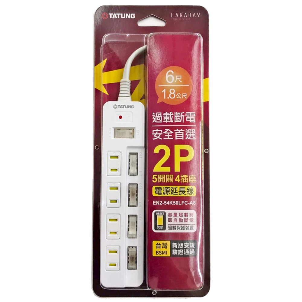 大同 3P 五開四插延長線-1.8米