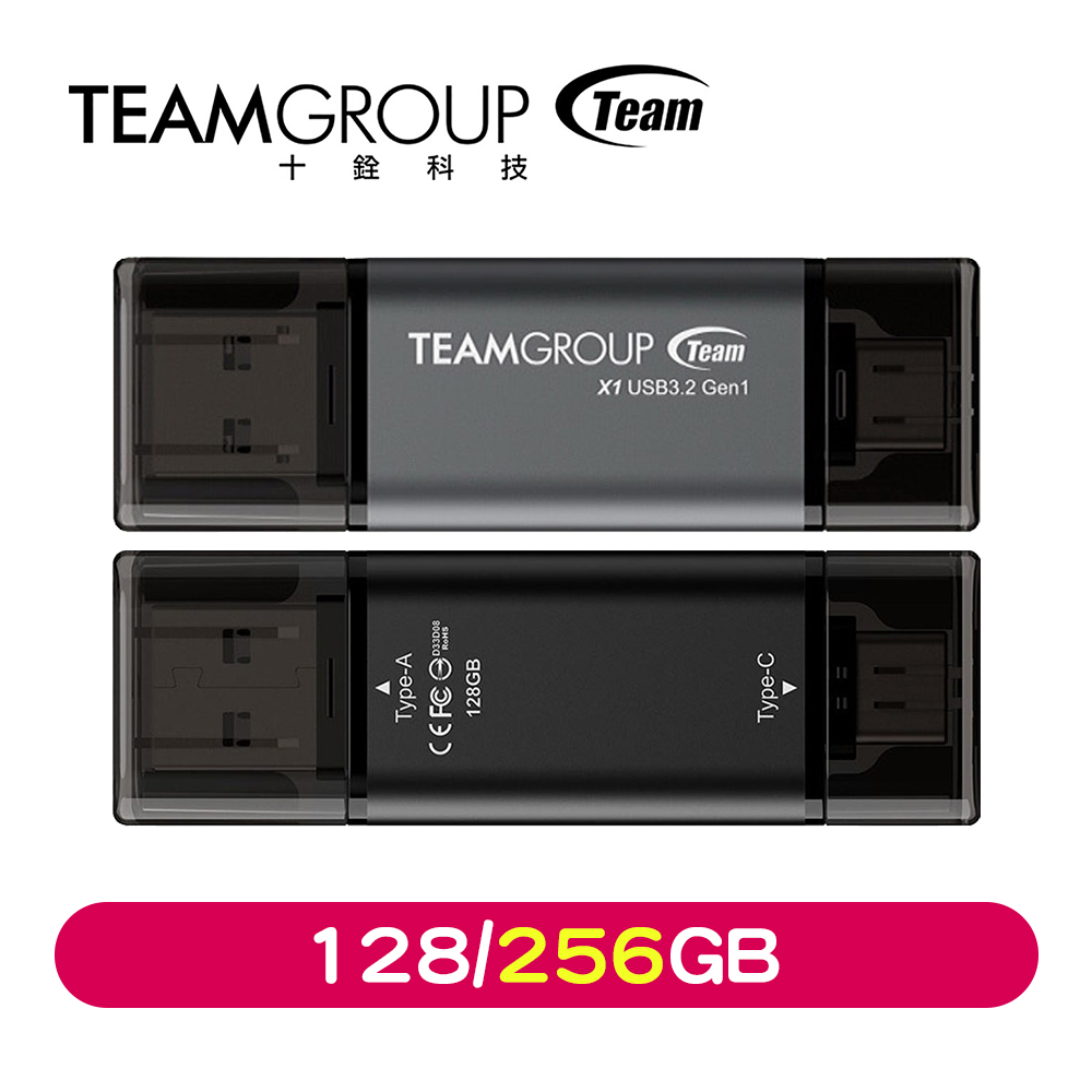 TEAM十銓科技 X1 USB 3.2 /TYPE-C 雙介面勁速隨身碟 (128/256GB)