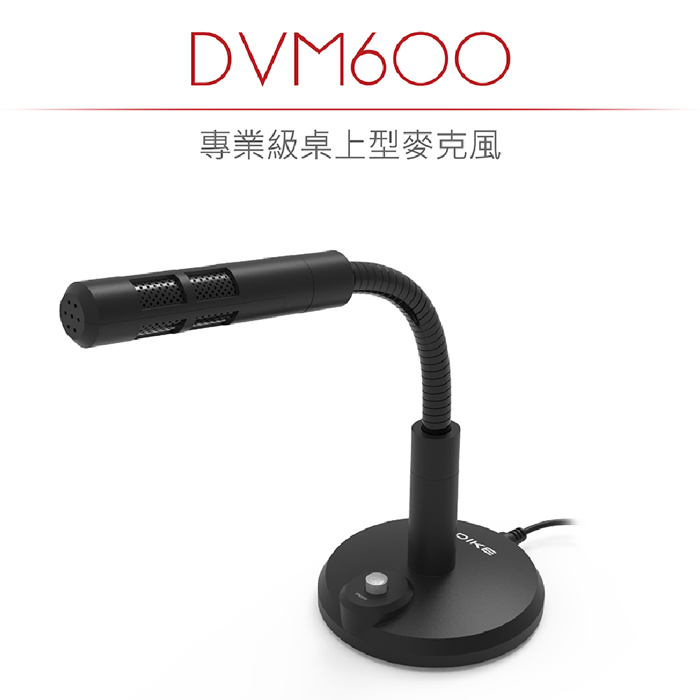 DIKE DVM600 專業級桌上型麥克風