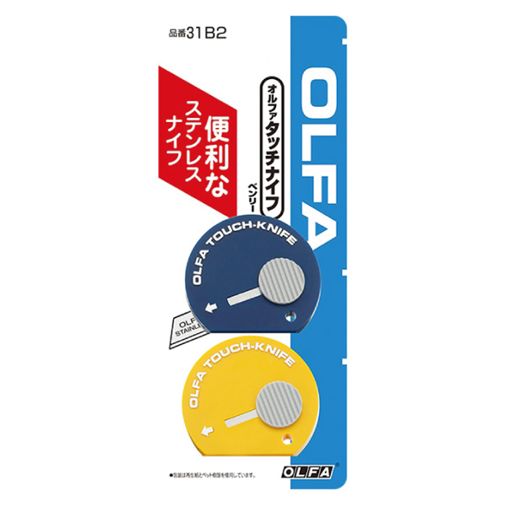 OLFA攜帶型美工刀 31B2(2入/卡)
