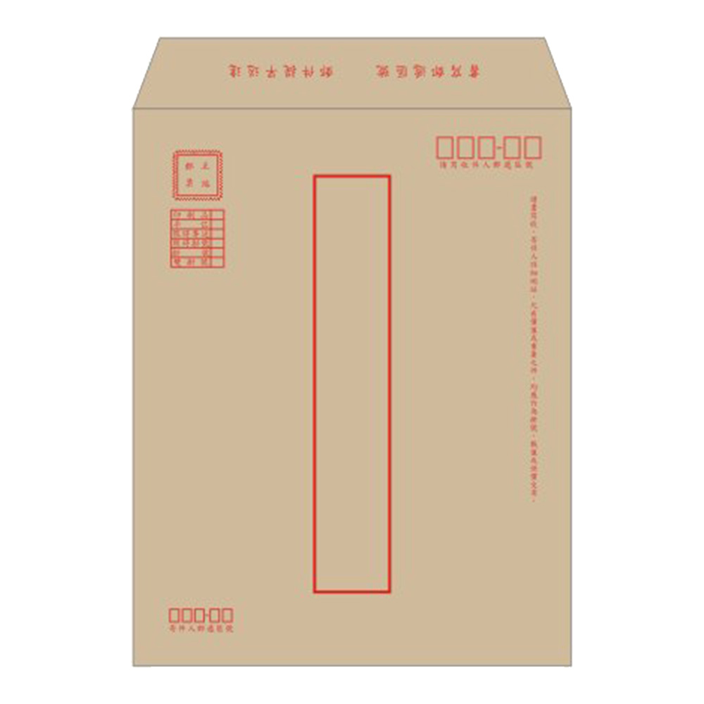 大4K 赤牛皮郵寄信封 4張