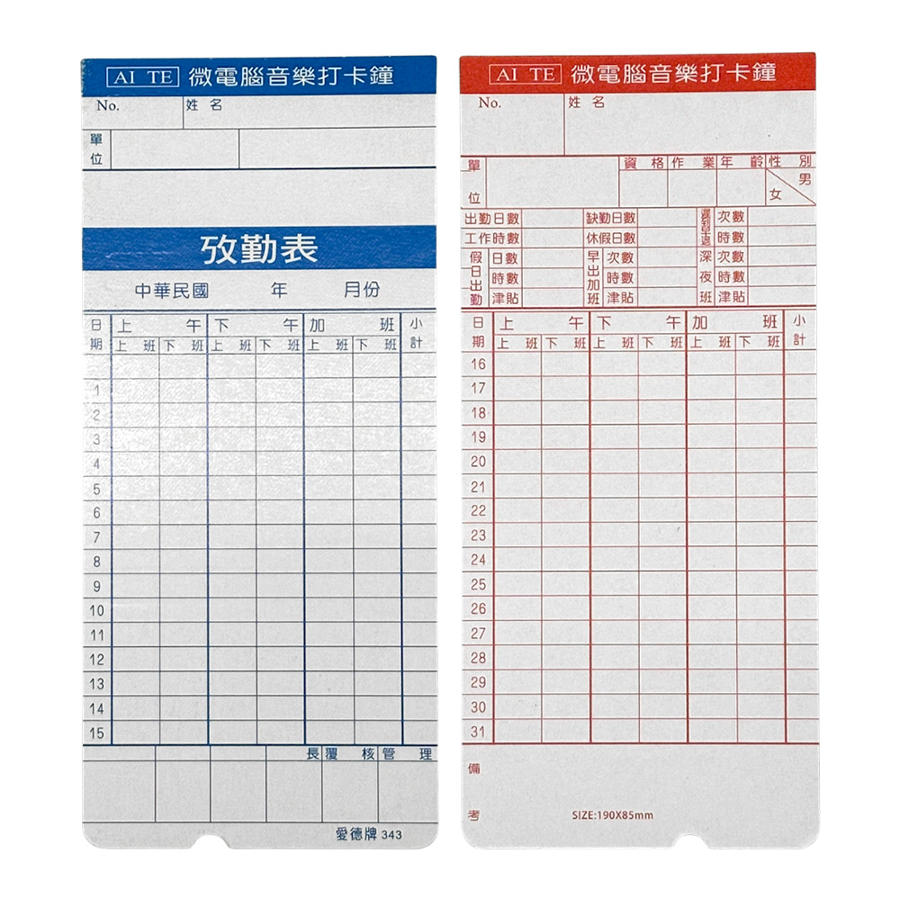 愛德-有孔音樂打卡紙C-343