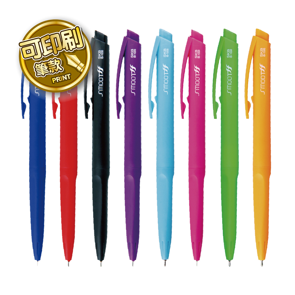 SKB 舒活炫彩中油筆0.6mm IB-1006 (可選印刷或無印刷版)