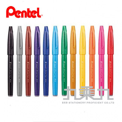 Pentel 飛龍彩繪毛筆 柔繪筆 SES15C