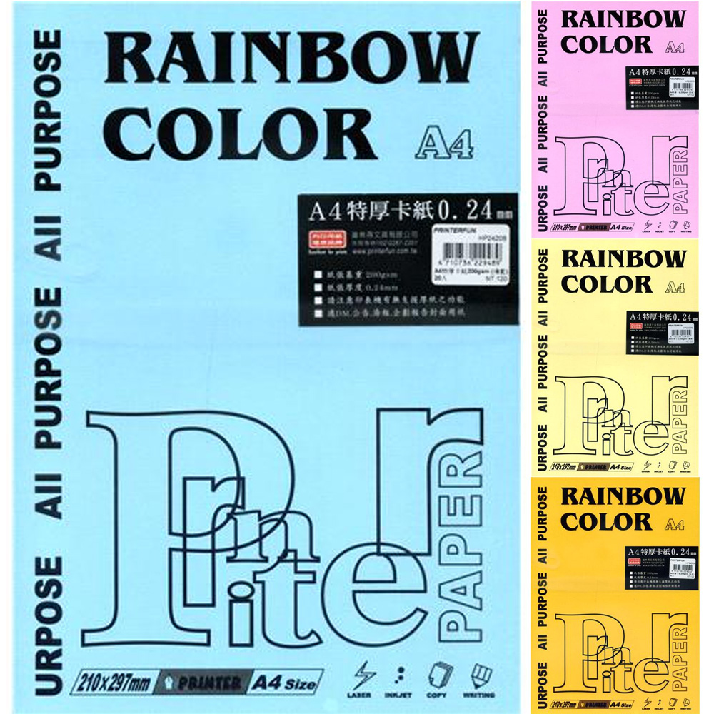 A4特厚卡紙 200gsm 20入 A25-HP2420B