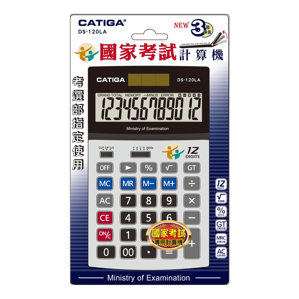 CATIGA 計算機 DS-120LA