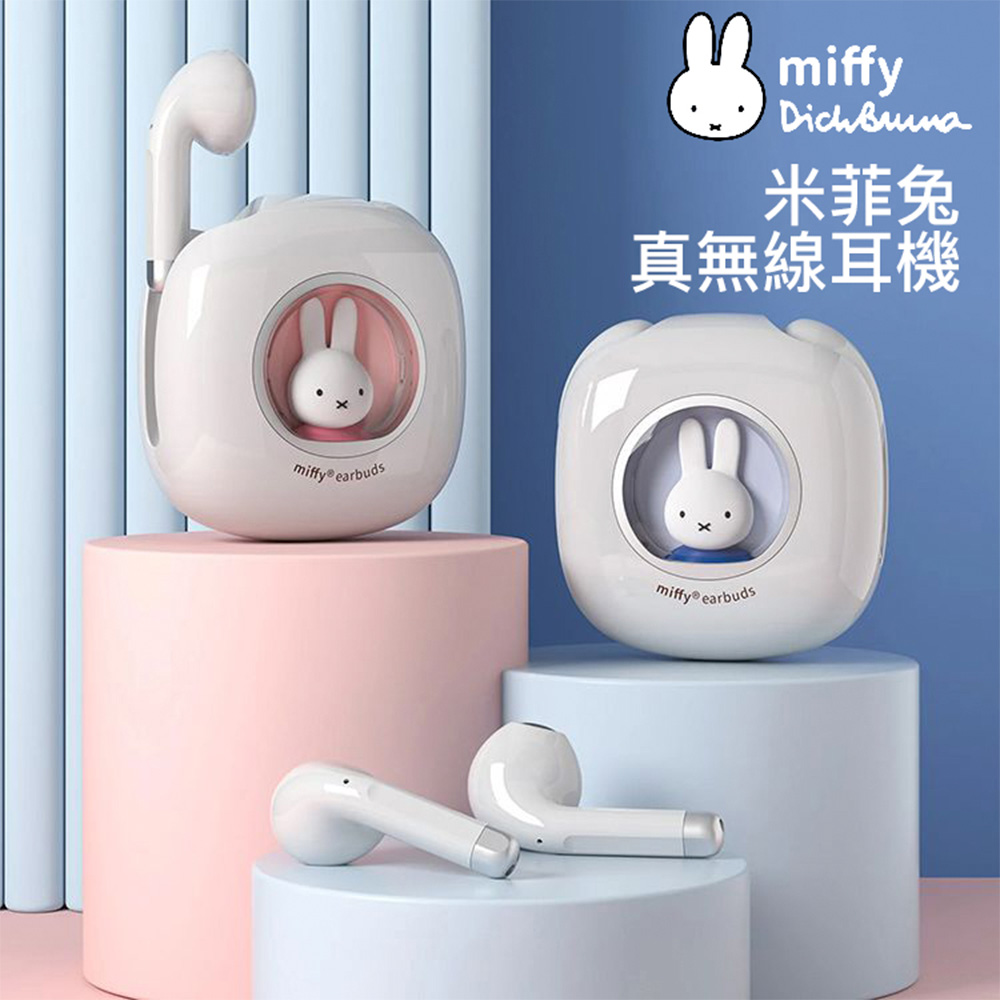 Miffy米菲兔藍芽5.3真無線耳機LED Light 藍/粉