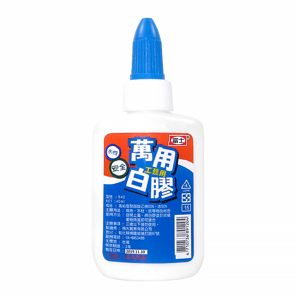 富士萬用白膠 40ml