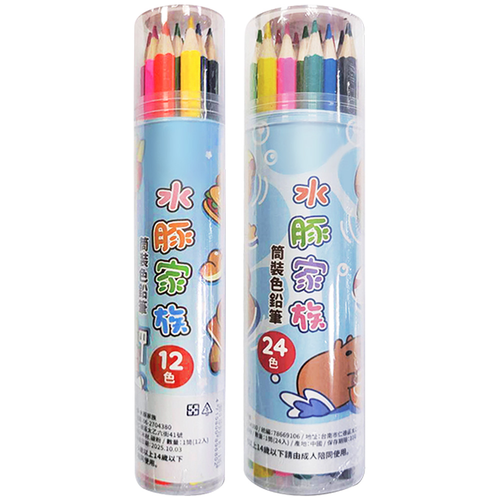 12色/24色筒裝色鉛筆