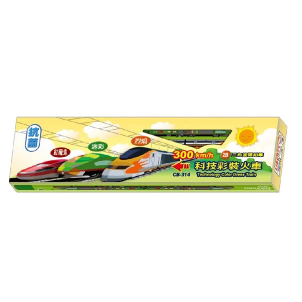 科技彩妝火車鉛筆 12支/盒