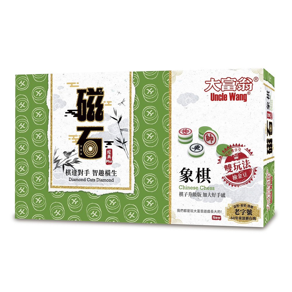 經典Plus-大富翁新磁石象棋 (大)