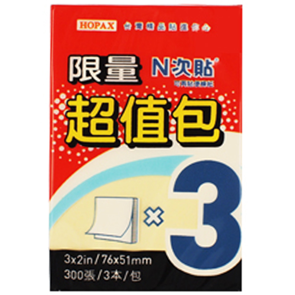 N次貼 可再貼便條紙超值包(黃)2x3in 61001