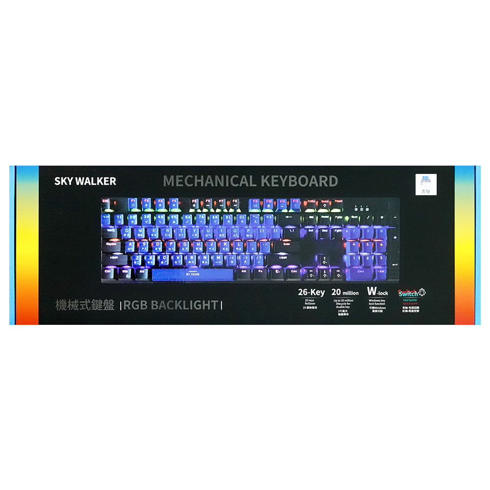 USB有線機械式發光鍵盤/青軸 U7MB