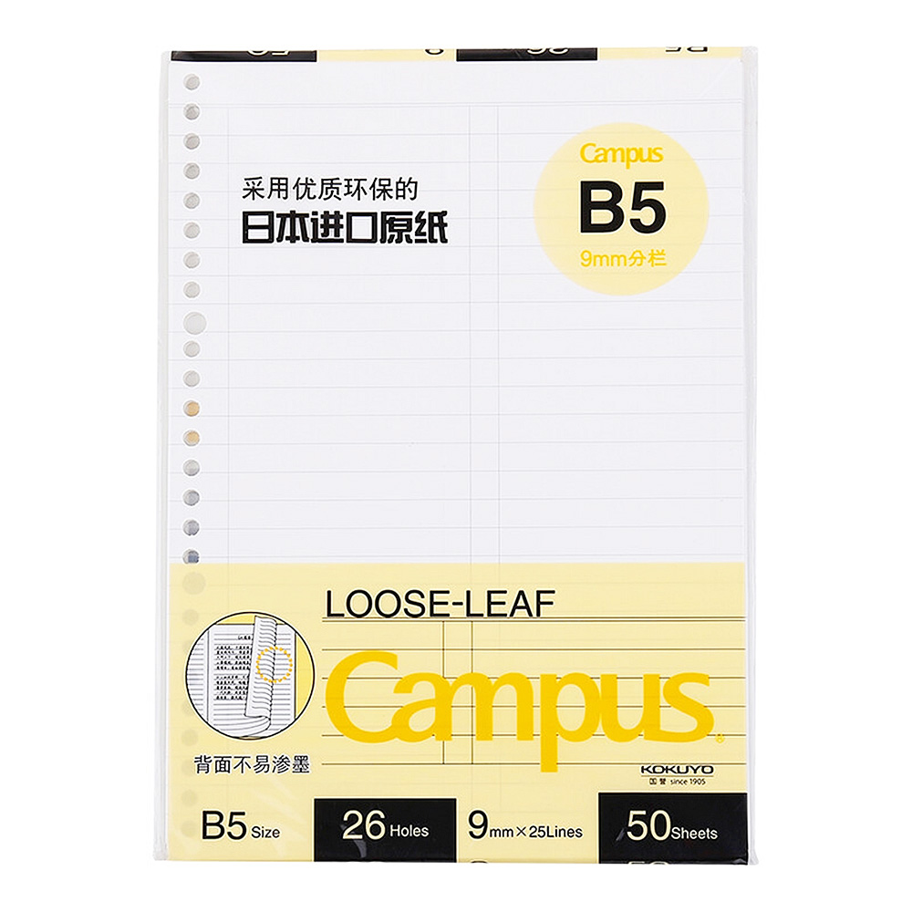KOKUYO CPS活頁紙(B5)分欄 50枚