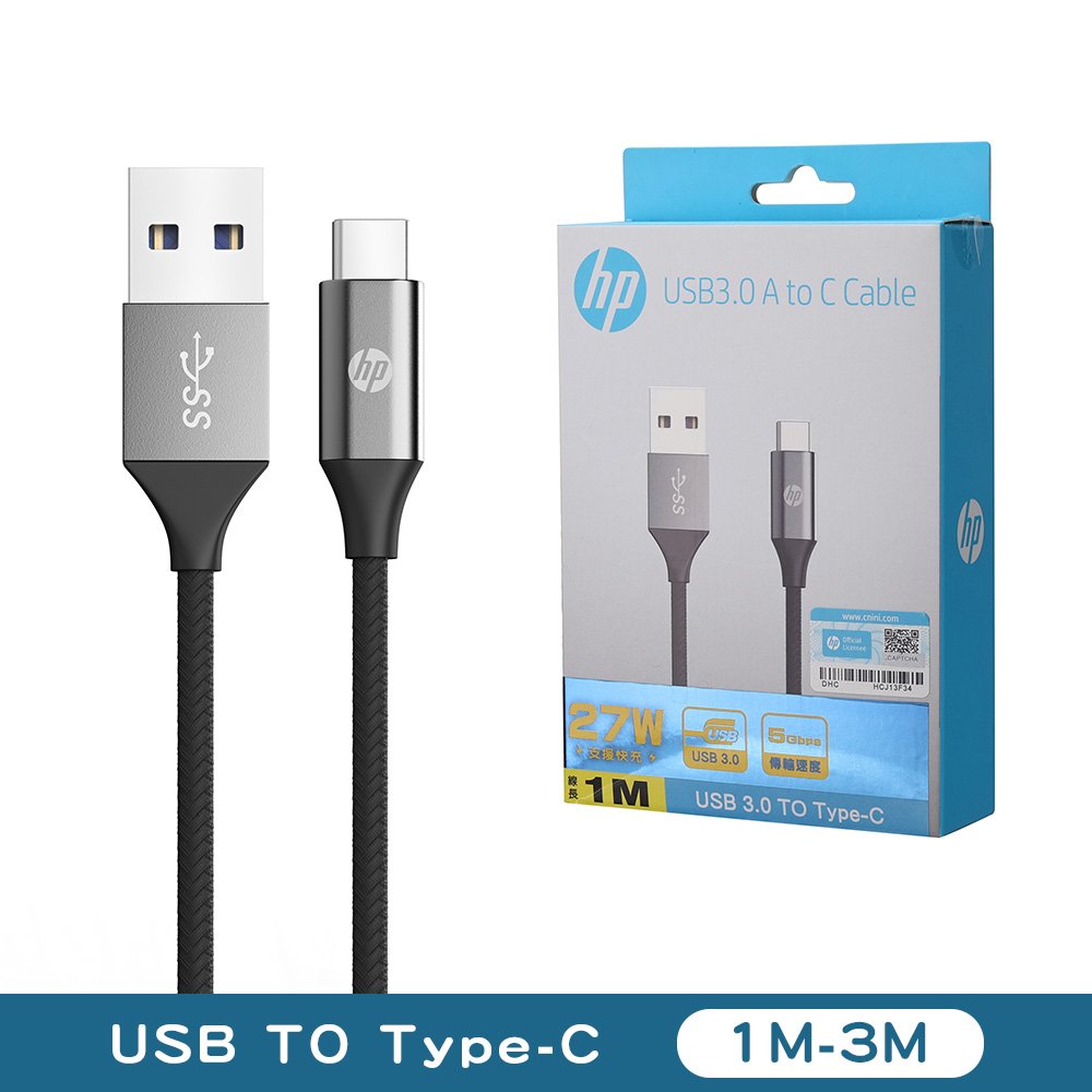 HP Type-C鋁合金高速充電傳輸線 1M~3M