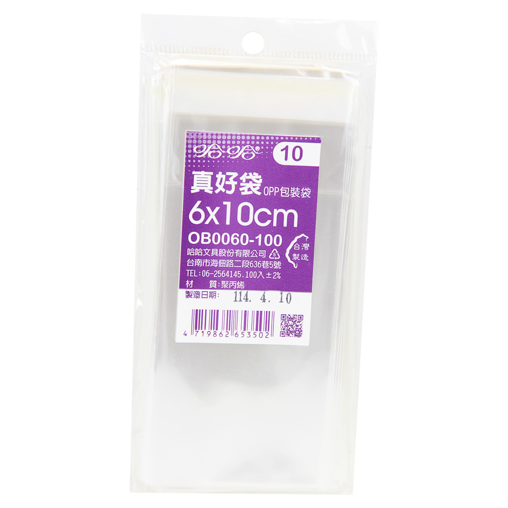 自黏式包裝袋100入 6*10cm OB0060-100