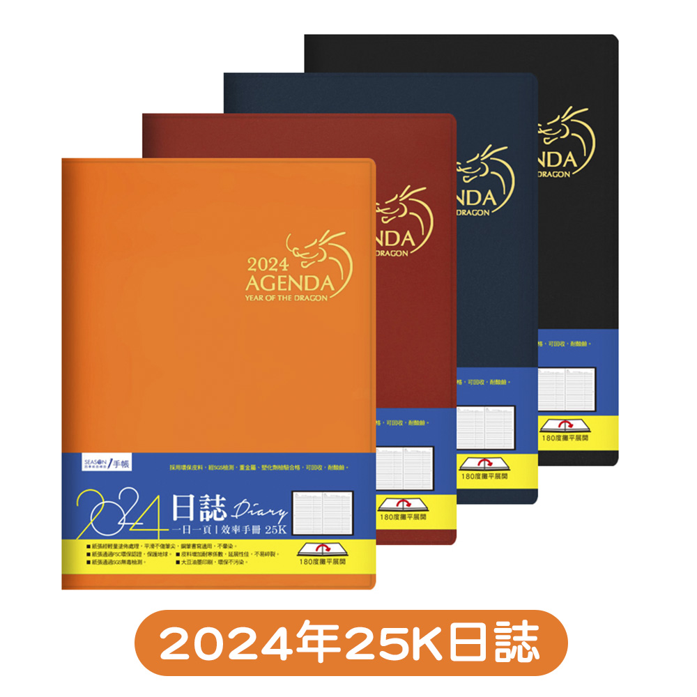 2024年25K日誌 YD2425