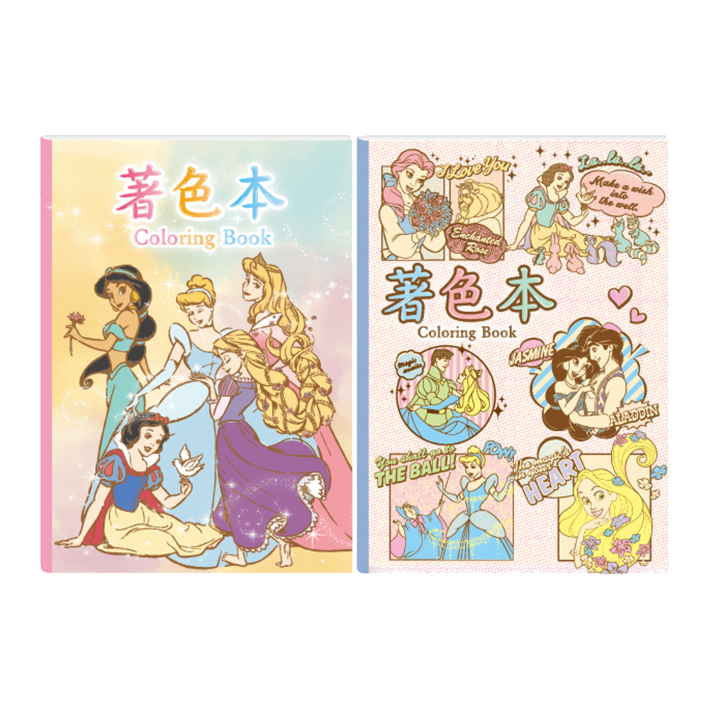 迪士尼公主系列著色本16K