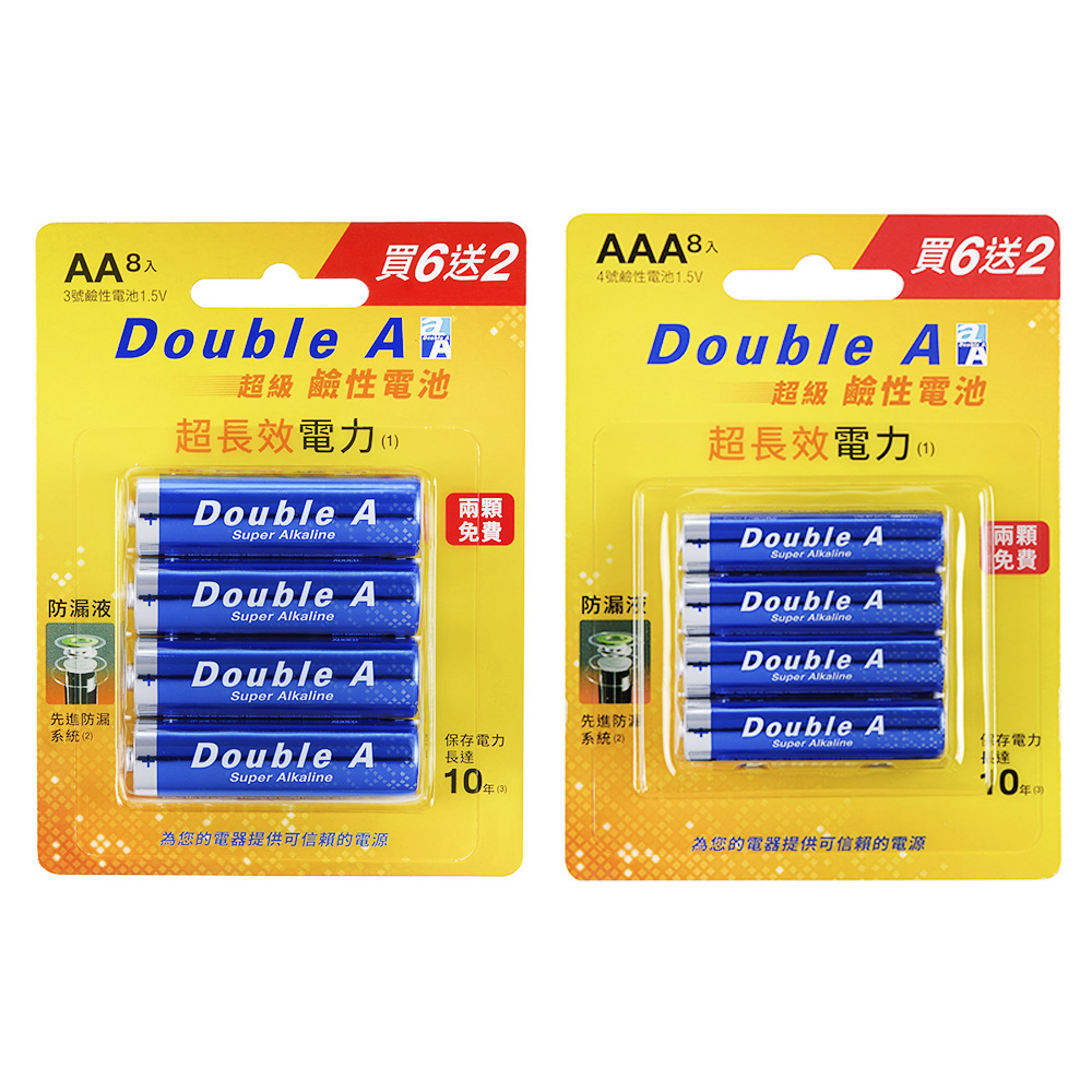 Double A鹼性電池8入-3號/4號