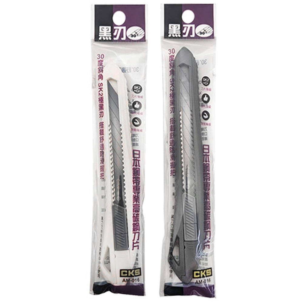 30度舒適型美工刀(2色)(款式隨機出貨)