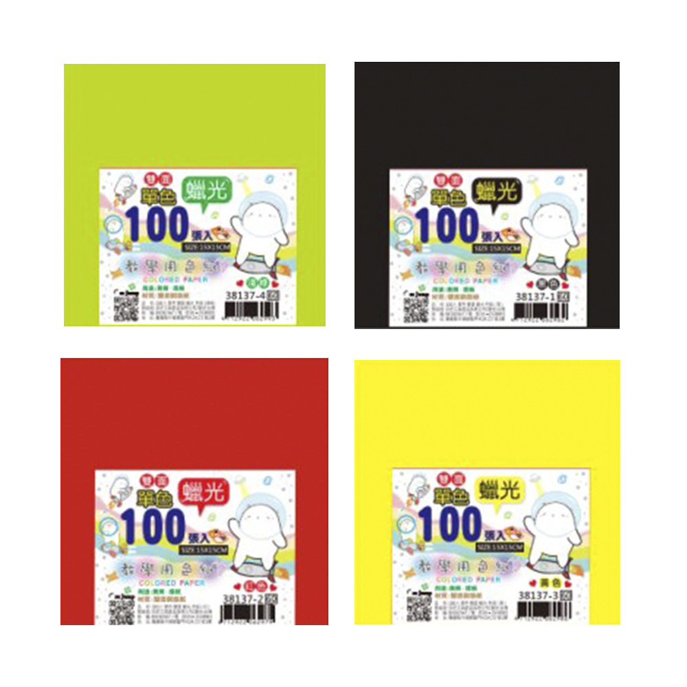 (網路限定販售)100入單色雙面蠟光色紙