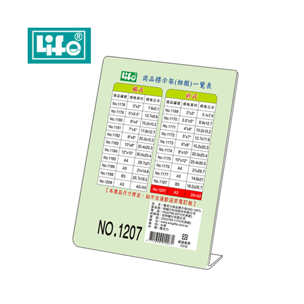 直式壓克力商品標示架-A3