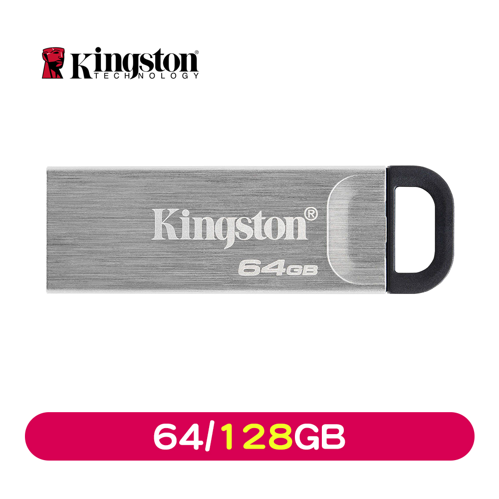 Kingston金士頓 DataTraveler Kyson USB 隨身碟 (64/128GB)