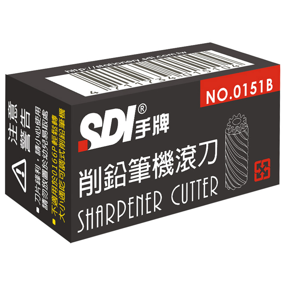 SDI 手牌 削鉛筆機滾刀 