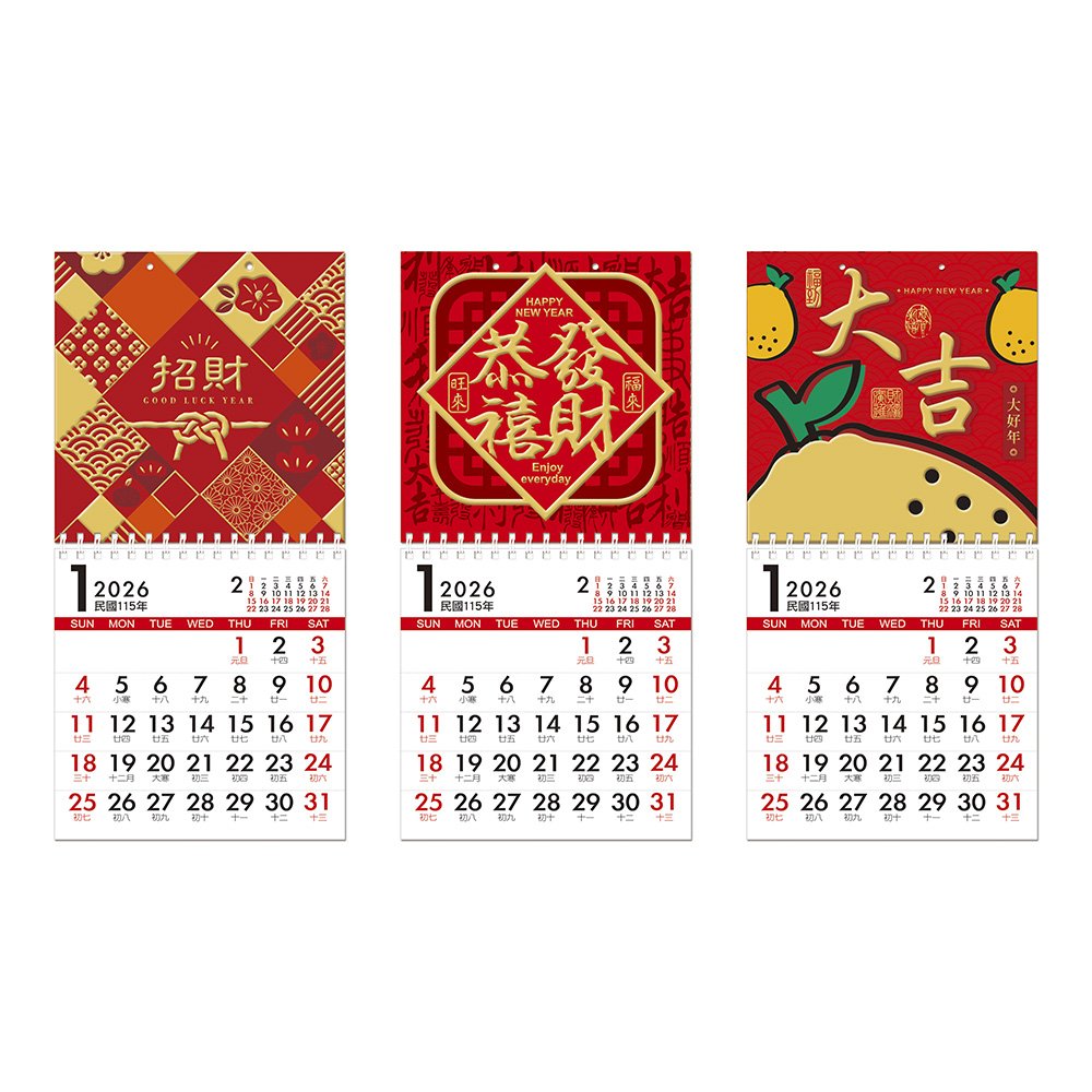 2026年 線圈中掛曆
