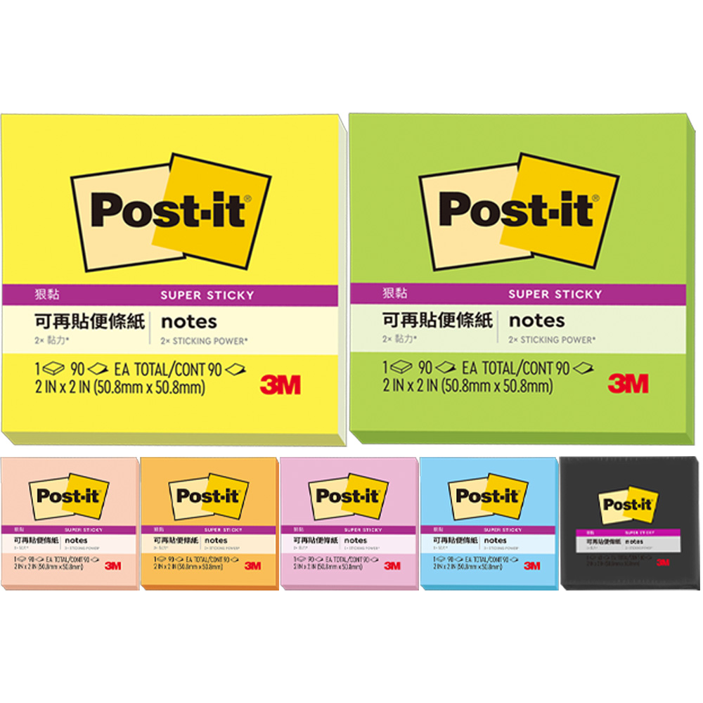 3M 狠黏便條紙 255S