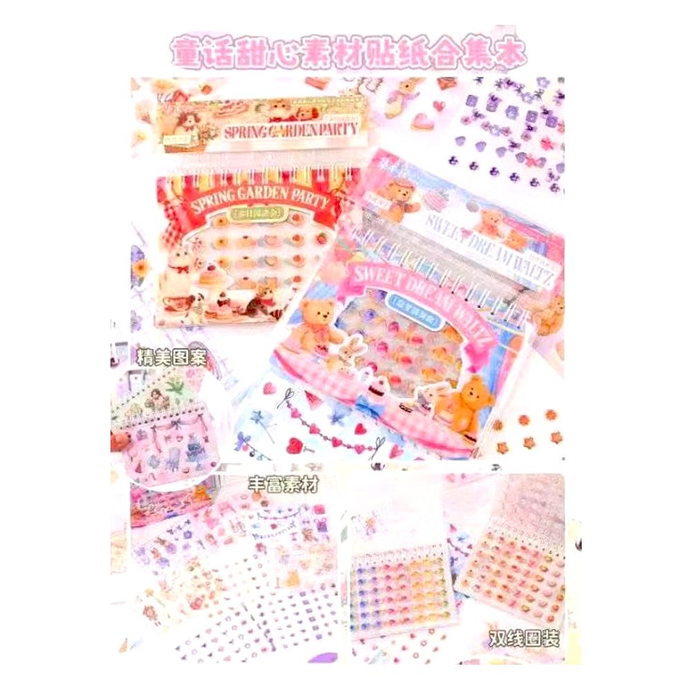 童話甜心素材貼紙合集本 (款式隨機出貨)