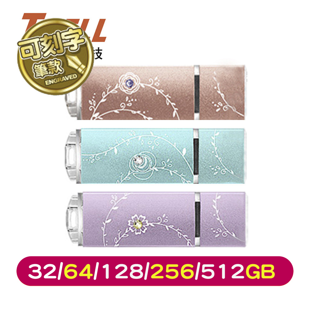 TCELL冠元USB3.0 32/64/128/256/512GB 絢麗隨身碟(可選刻字或無刻字版)