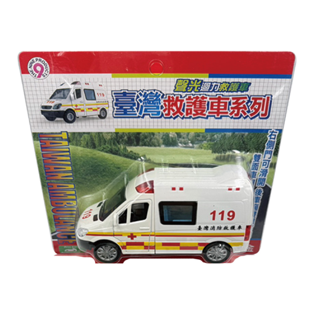 聲光迴力救護車(款式隨機出貨)