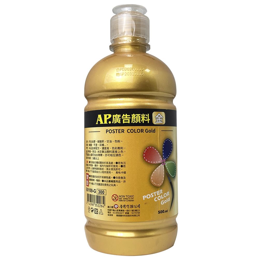 A.P廣告顏料 500ml