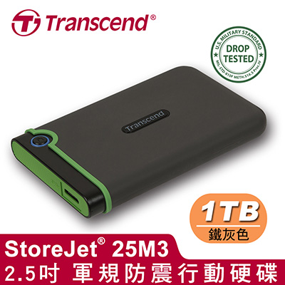 創見 StoreJet 2.5吋 1TB USB3.1 軍規防震(鐵灰)